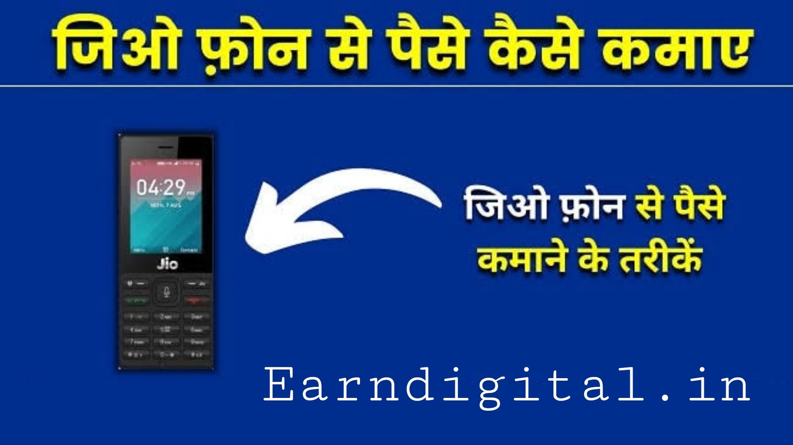 Jio Phone se Paise Kaise Kamaye