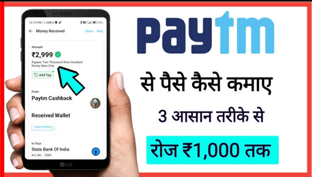 Paytm se Paise kaise Kamaye